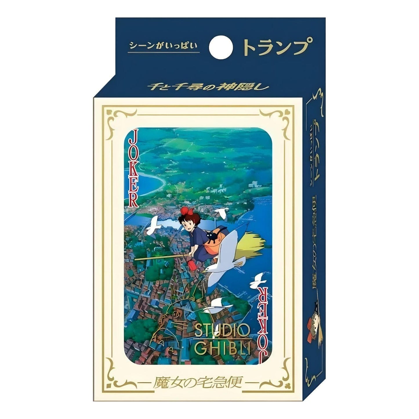 Apresentamos Cartas Cenas de Filme - Kiki s Delivery Service com o SKU 868027125 recomendado para + 14 anos